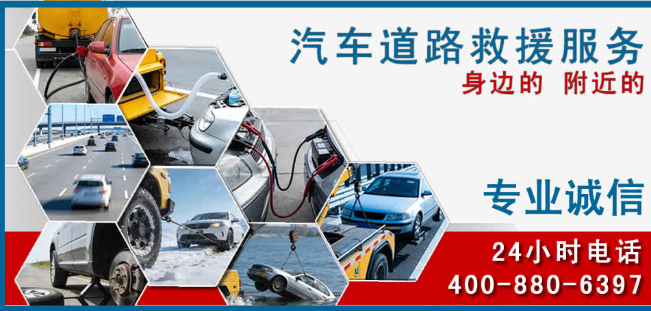 中宁汽车道路救援